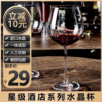 Crystal goblet wine glass home large 2 couples European style Burgundy wine glass set wine glass