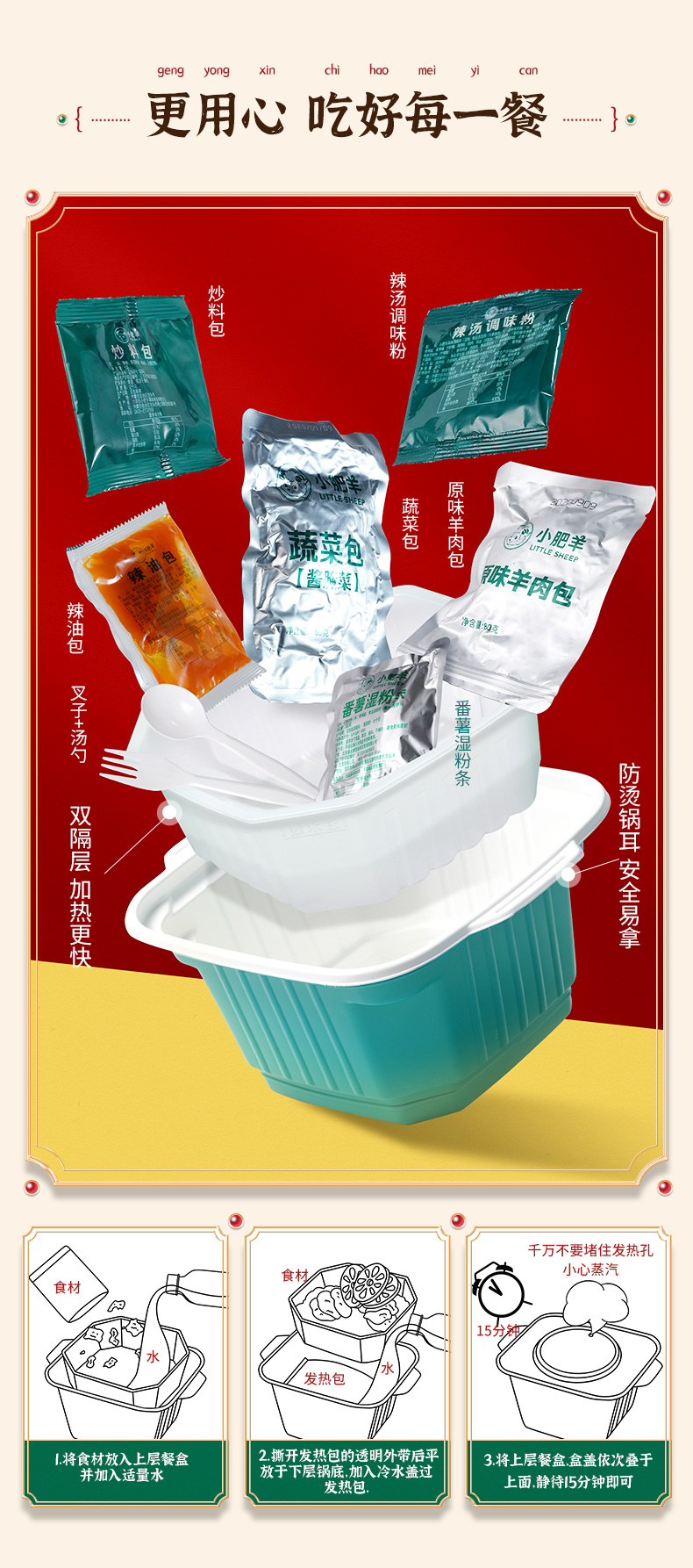 小肥羊 牛肉羊肉自煮小火锅 420g*2盒 图6