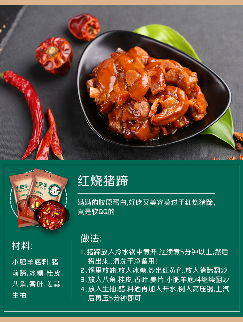 【薇娅推荐】小肥羊分包式火锅底料6包