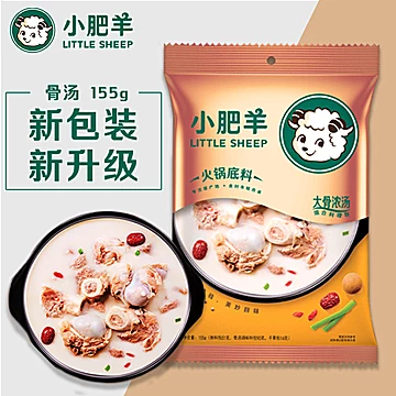 小肥羊分包式火锅底料辣汤235g*3袋[35元优惠券]-寻折猪