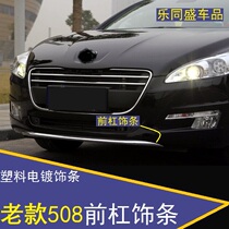11 12 13 14 Peugeot 508 front bumper trim strip exterior decoration bright strip front bumper chrome decorative strip 508