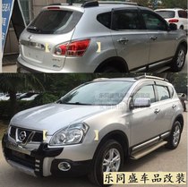 Old Qashqai lampshade tail lamp frame front and rear fog lampshade chrome plated light strip 10 12 13 15 models Qashqai modification