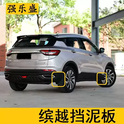 19 Binyue mudguards modified 19 binorui mudguards for protection 19 Binyue exterior trim original mudguards