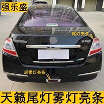 Qiang Lesheng 08-11-12 Teana Tail Light Trim Rear Fog Lamp Plated Frame Front Anti-Fog Lampshade Chrome Strip