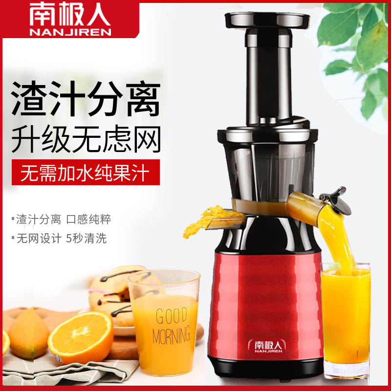 Juicer fruit small fruit and vegetable fruit meat multifunction slag juice separated household fully automatic original juice machine fried fruit juicer
