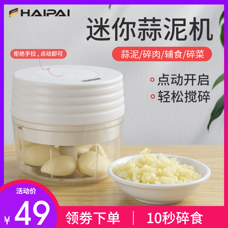 Sea Plate Electric Garlic Clay God's Home Mini Lalgarlic Pat to beat garlic Manual Multi-functional mashed garlic Chopped Garlic Hibiscus