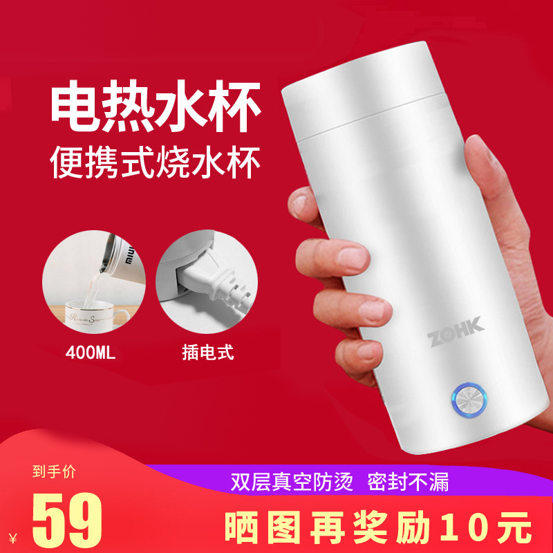 Travel electric kettle portable kettle heating water cup insulation one small office mini dormitory student