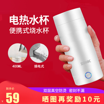 Travel electric kettle portable kettle heating water Cup heat preservation integrated small office mini dormitory students