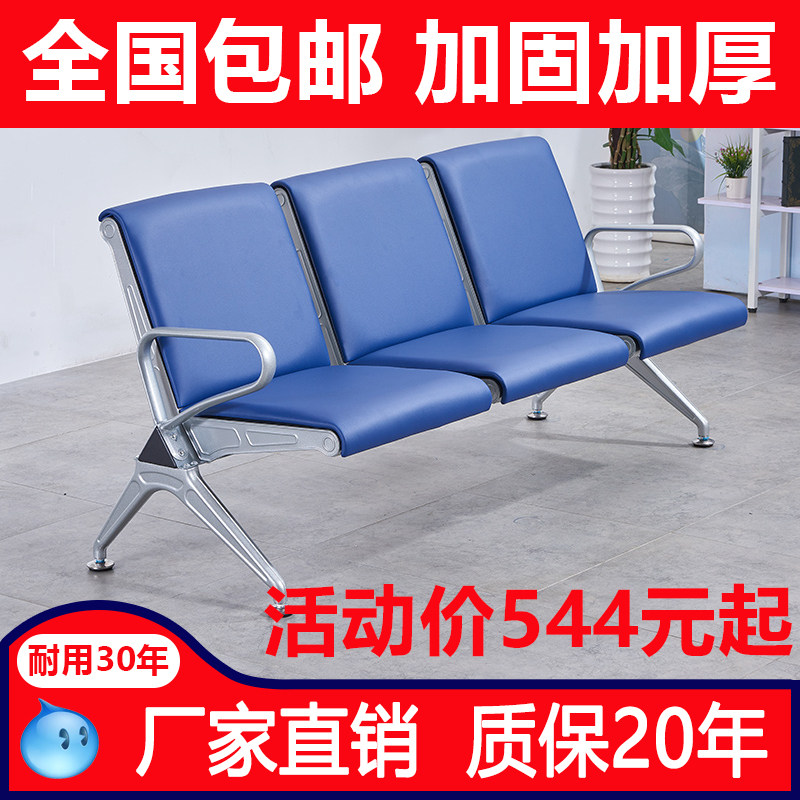 机场椅三人位候诊椅输液椅全垫座椅不锈钢连排椅休息椅等候椅排椅