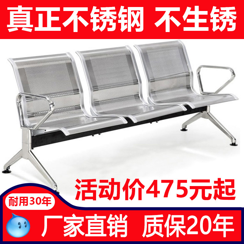 不锈钢公共候车椅 银行等候区长椅 医院输液等候椅 萨美卡排椅