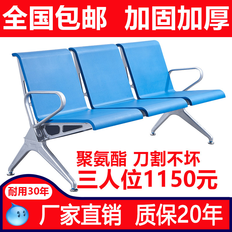 坐不坏的皮垫排椅三人位银行机场椅子医院候诊等候椅聚氨酯