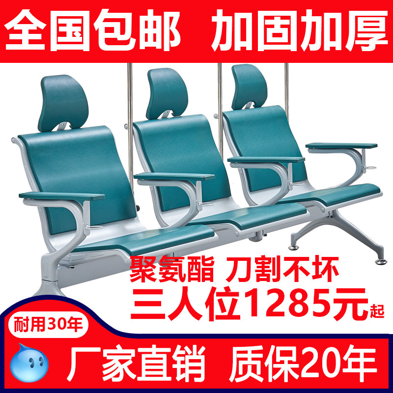 医院候门诊所吊针医用聚氨酯输液椅医疗诊所用卫生室输液沙发椅子