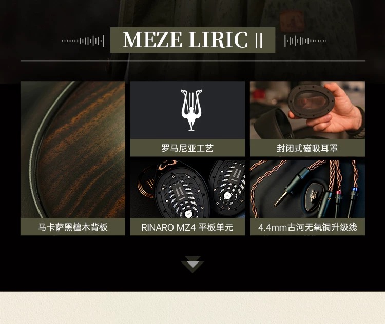 熠歌二代LIRIC 2插图1
