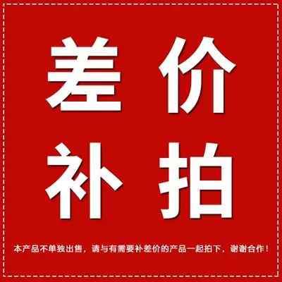 Make-up for the difference