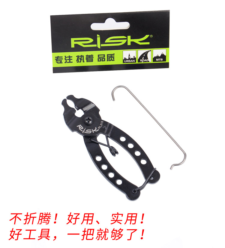 Многофункциональные плоскогубцы risk迷你链条魔术扣钳子山地车公路车自行车快拆扣魔术扣拆卸安装 OTHER