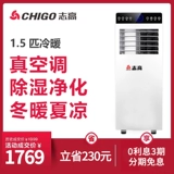 Chigo/志高 KY-36 Мобильный кондиционирование воздуха холодный и плащ 1,5 P Кухонная гостиная мебельная шкаф