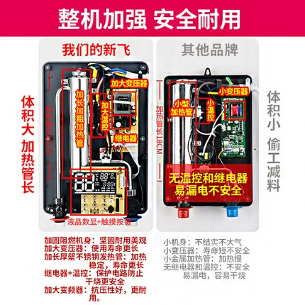 新飞 Постоянная температура - горячий электрический водонагреватель.