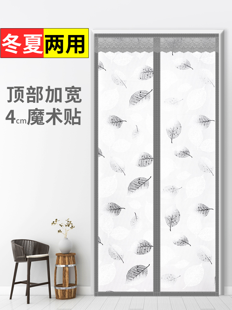 Air conditioning door curtain Anti-air conditioning kitchen fume Household living room suction windshield partition window Plastic transparent self-priming magnet