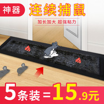 Mouse paste super strong mouse stick stick stick mouse glue mouse glue Mouse blanket increase thickened rat catch super home Buster