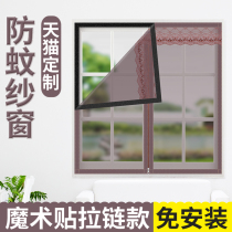 Anti-mosquito screen screen self-installed household magnet Velcro self-adhesive window simple mesh invisible sand curtain