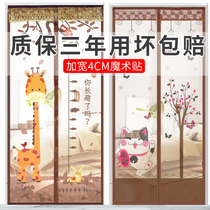 Summer anti-mosquito dustproof door curtain self-priming magnetic soft screen door curtain Velcro partition curtain high-end screen household