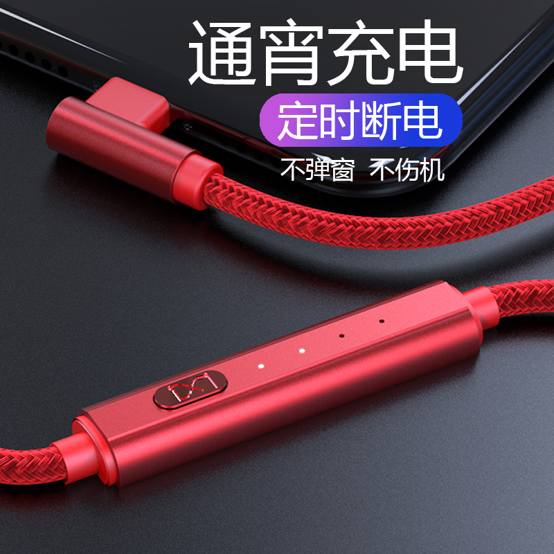 Data line elbow for iPhone Apple Phone Fast Charger Line iPad Time Discharge Charging Cable