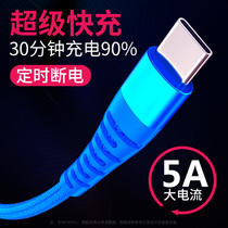 type-c data cable 5a is suitable for Huawei p30p20p40nova super fast charge mate40 smart power off tpc to usb glory Millet phone 40W