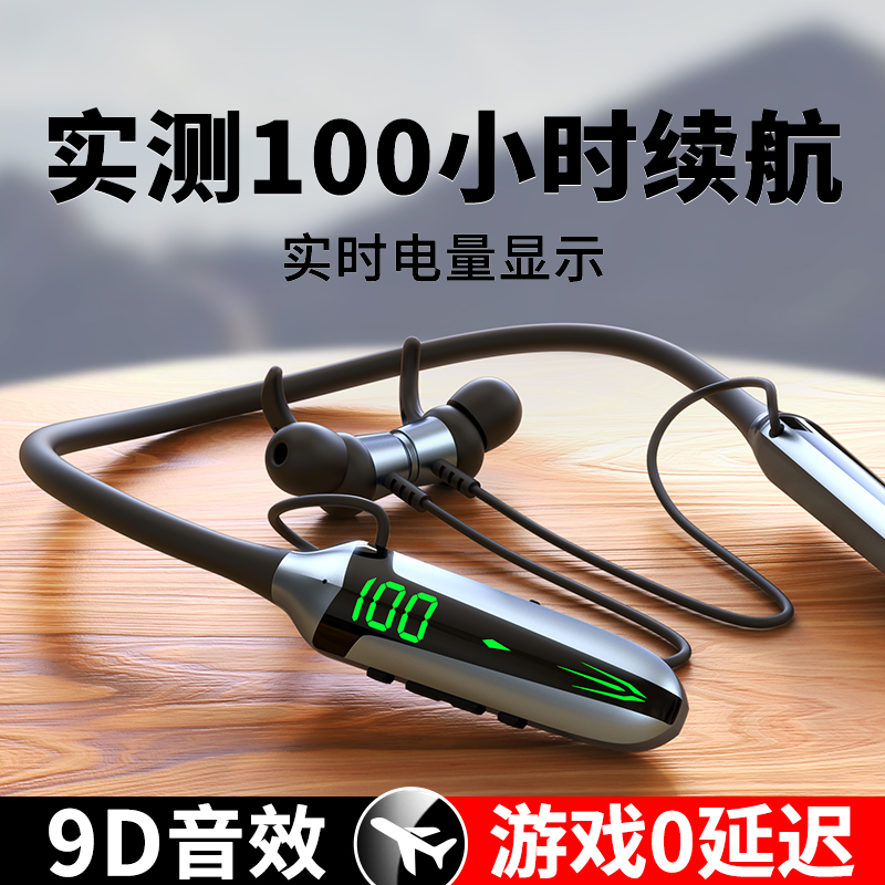 Hanging-neck Bluetooth headphones super-long sequel Big power 100 hours Heavy bass Magnetic Noise Reduction Running applies Apple Huawei Xiaomi 2022 New Hao Design Electric Contest Game Neck Hanging