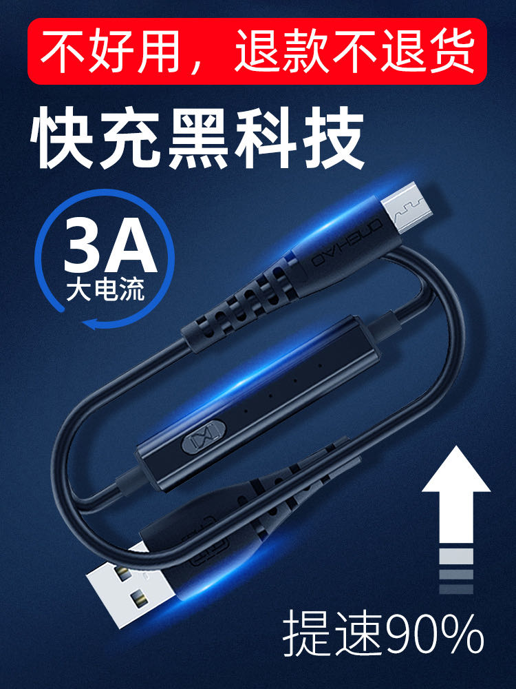 Android data cable High-speed fast charging charger cable Flash charging vivox23x21x7x9vivox20x6plus mobile vivoy67vivoy66Y9