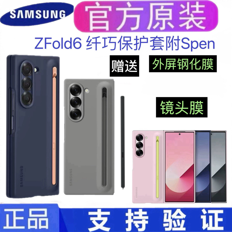 Samsung Original Z Fold6 Slim S Pen Original Phone Case (with S Pen) Foldable Protective Cover Z Fold6 Official Genuine Original Factory Protective Case High-End Samsung Original Z Fold6 Slim S Pen Original Phone Case (with S Pen) Foldable Protective Cover Z Fold6 Official Genuine Original Factory Protective Case High-End