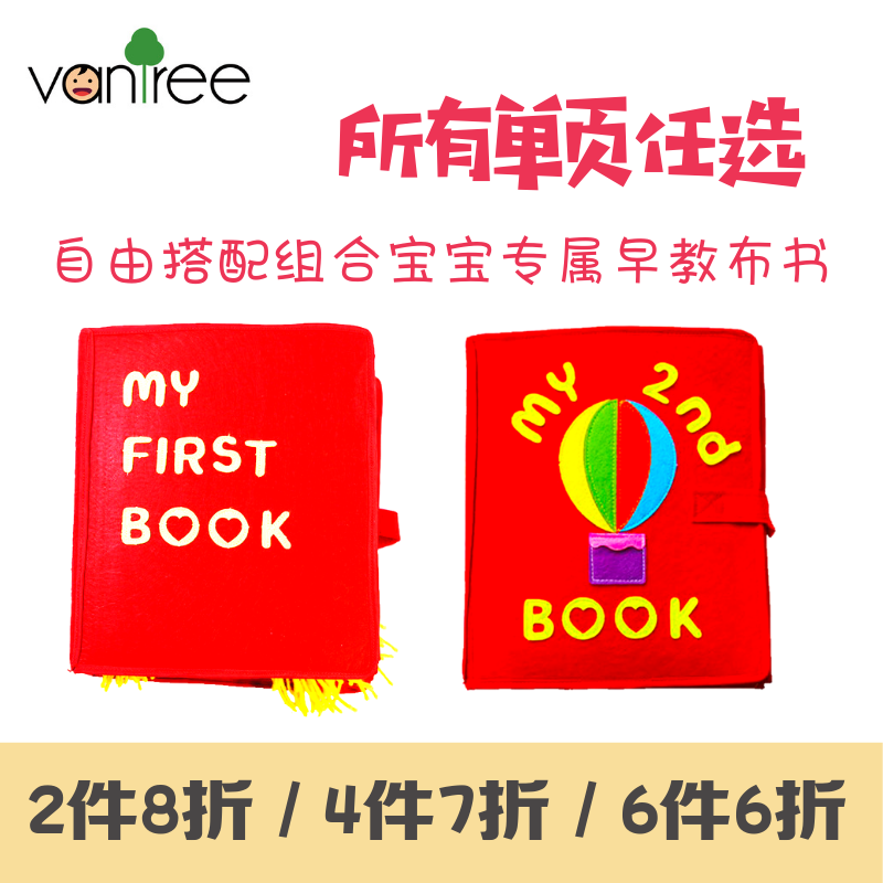 One-page Montessori my first early education book Non-woven cut-free DIY material bag Shake the nouveau Riche book