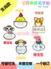 Baby name stickers Name stickers Zodiac hole stickers Embroidery name bar customization VanTree fun shaking sound