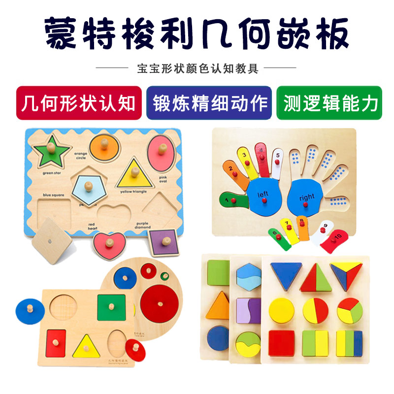 Montessori Teaching Aids Geometric Figure Panel Hand Grab Puzzle Puzzle Sensory Shape Matching Cognitive Early Education Toys