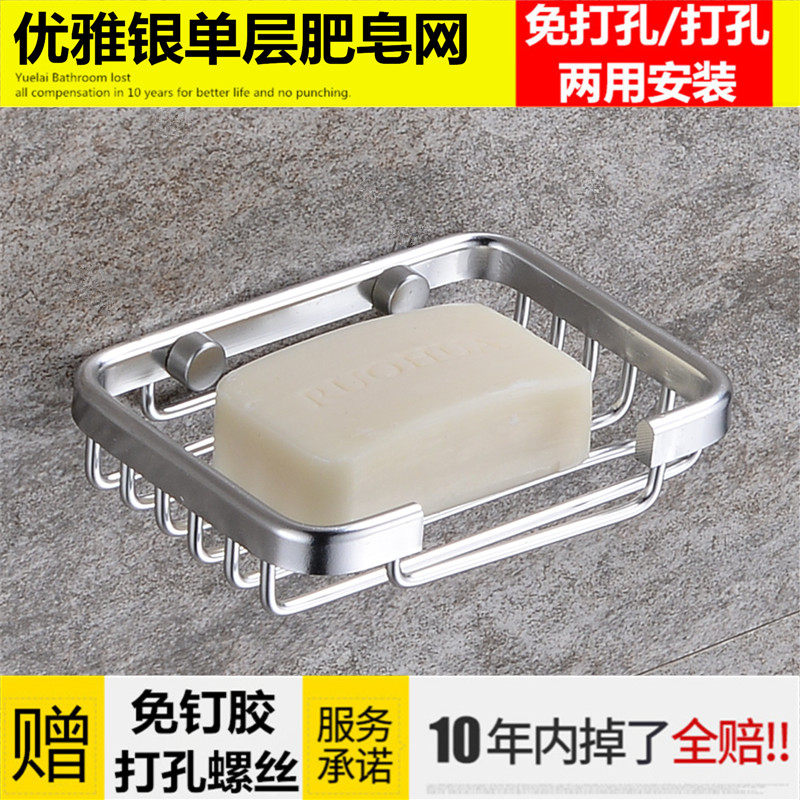 Non-perforated space aluminum powder room fat box wall-mounted incense box Creative fertilizer rack drain incense rack trust