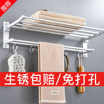 Toilet folding towel rack-free space aluminum bathroom rack Home Nordic toilet towel rack wall hanging