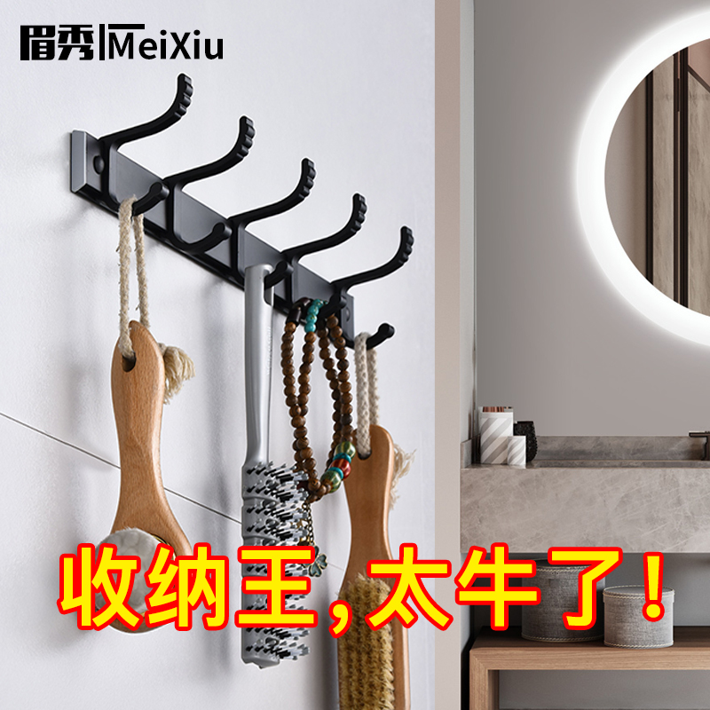 Hole-free space aluminum clothes hook wall hanging wall bathroom bathroom clothes coat towel hook row hook kitchen