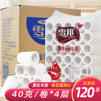 Snowbon New Guesthouses Hotel Hotel Special Toilet Paper Hollow Rolls Small Roll Paper 40 gr Whole Boxes Disposable Paper