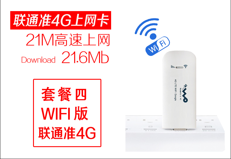 Unicom 4G 3G không dây thẻ Internet thiết bị khay WCDMA Wo 3 gam Internet khe cắm thẻ thiết bị đầu cuối Internet USB ổ đĩa miễn phí