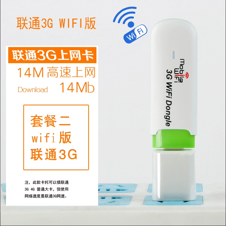 Unicom 4G 3G không dây thẻ Internet thiết bị khay WCDMA Wo 3 gam Internet khe cắm thẻ thiết bị đầu cuối Internet USB ổ đĩa miễn phí