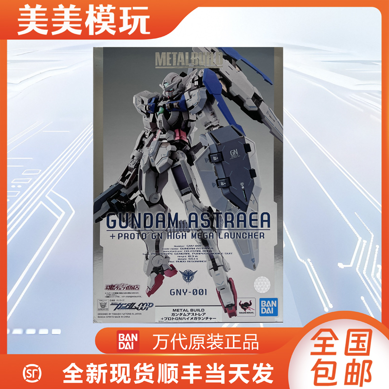 Bandai Metalbuild Mb White Girl White Goddess of Justice Avalanche Accessory Pack Brand New Authentic in Stock