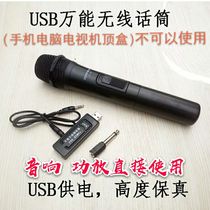 Universal wireless microphone head wearing universal headset handheld microphone USB power Square dance speaker amplifier Universal