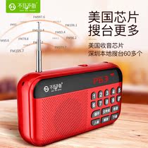Dont see or break H2 Radio old man portable mini speaker card charging player Walkman small stereo