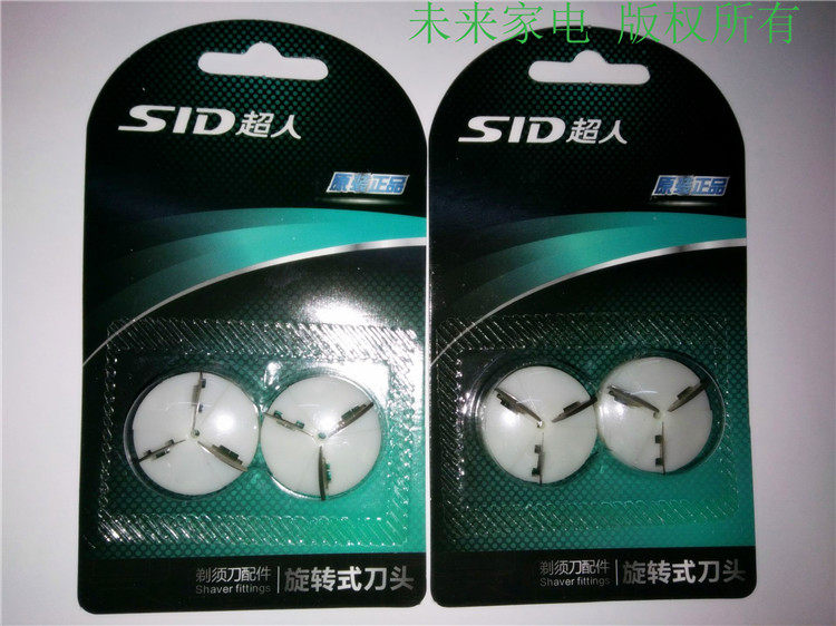 Superman accessories head inner blade (2 packs) suitable for single-head razors such as Superman razor