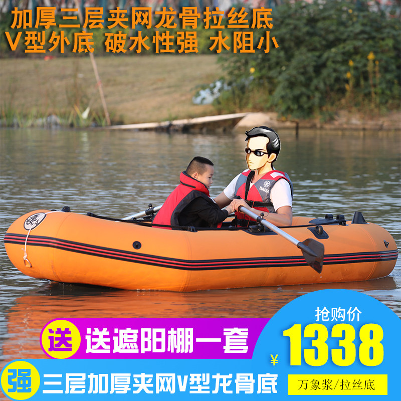 Rubber dinghy thickened abrasion-resistant leather canoeing hard bottom submachine boat air cushion Lifesaving Fishing Boat 2 34 Single rubber dinghy boat