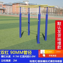 Leading Body Up Fitness Equipment Outdoor High Low Bar Home Playground School Park Single Bar Outdoor Single Double Bar