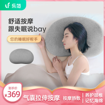 Lefan intelligent Mengxiang pillow multifunctional massage sleep decompression neck pillow home cervical sleep single double pillow