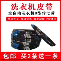 Original Sanyo washing machine belt O V-belt O-513 522 524 525 533 462 474 M21