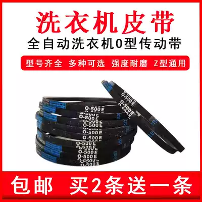 Original Sanyo washing machine belt O V-belt O-513 522 524 525 533 462 474 M21