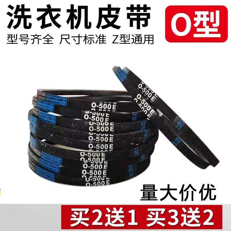 Triangular belt washing machine O-belt O-460 462 464 468 470 474 480 490E O-500E