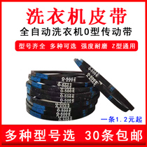 Washing machine O belt O-400 410 420 430 440 445 450 460 470 480 490E